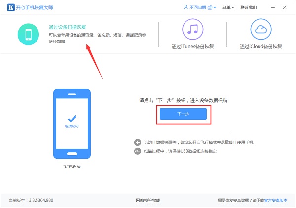 蘋果微信聊天記錄恢復軟件：一鍵操作，快速找回