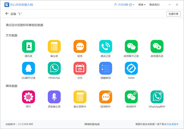微信換了手機聊天記錄怎么找?揭秘遷移聊天記錄技巧