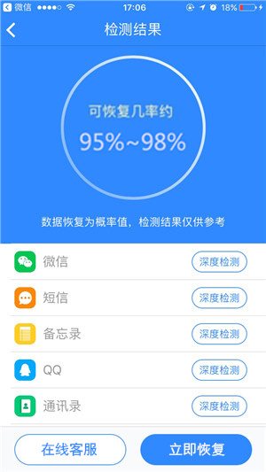 微信聊天記錄復原?盤點微信常見問題解決方法