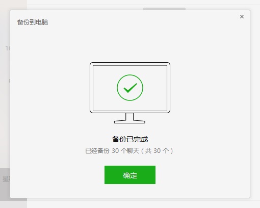 微信記錄備份:你還在擔心誤刪除聊天記錄嗎?
