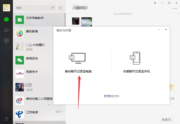 微信記錄備份:你還在擔心誤刪除聊天記錄嗎?