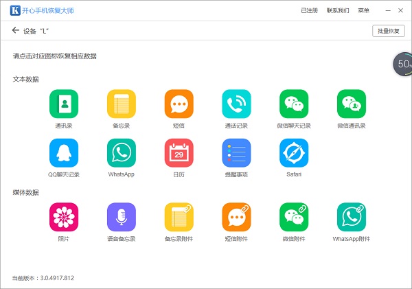 三種方法:教你微信聊天記錄刪除了怎么恢復(fù)