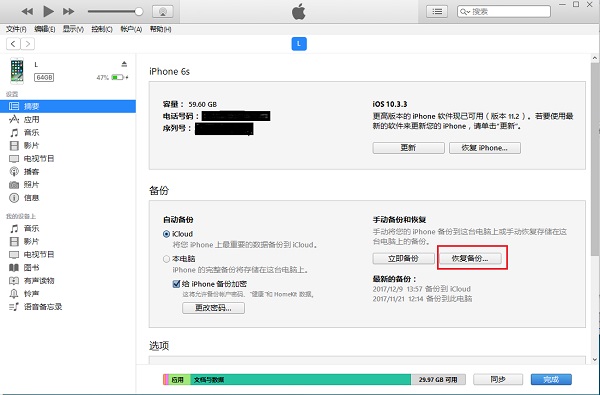 三種方法:教你微信聊天記錄刪除了怎么恢復(fù)