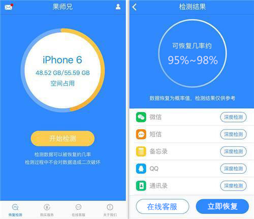 三種方法:教你微信聊天記錄刪除了怎么恢復(fù)