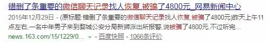 微信聊天記錄刪除還原：99%人都不知道這個(gè)實(shí)用的恢復(fù)技巧