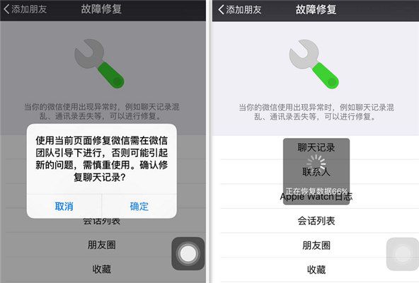 微信聊天記錄刪除還原：99%人都不知道這個(gè)實(shí)用的恢復(fù)技巧