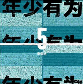 抖音上假如我年少有為不自卑懂得什么是珍貴是什么歌？完整版歌詞分享