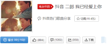 抖音二郎我已經(jīng)愛上你鈴聲怎么設(shè)置?二郎我已經(jīng)愛上你鈴聲設(shè)置方法介紹