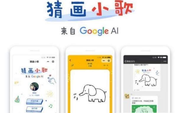 微信猜畫(huà)小歌玩法技巧攻略分享【圖】