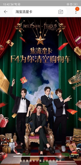 淘寶流行卡在哪里獲得？流星卡怎么快速集齊？