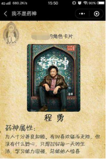 微信我不是藥神測試怎么玩?我不是藥神五道題目選擇攻略介紹