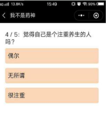 微信我不是藥神測試怎么玩?我不是藥神五道題目選擇攻略介紹