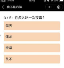 微信我不是藥神測試怎么玩?我不是藥神五道題目選擇攻略介紹