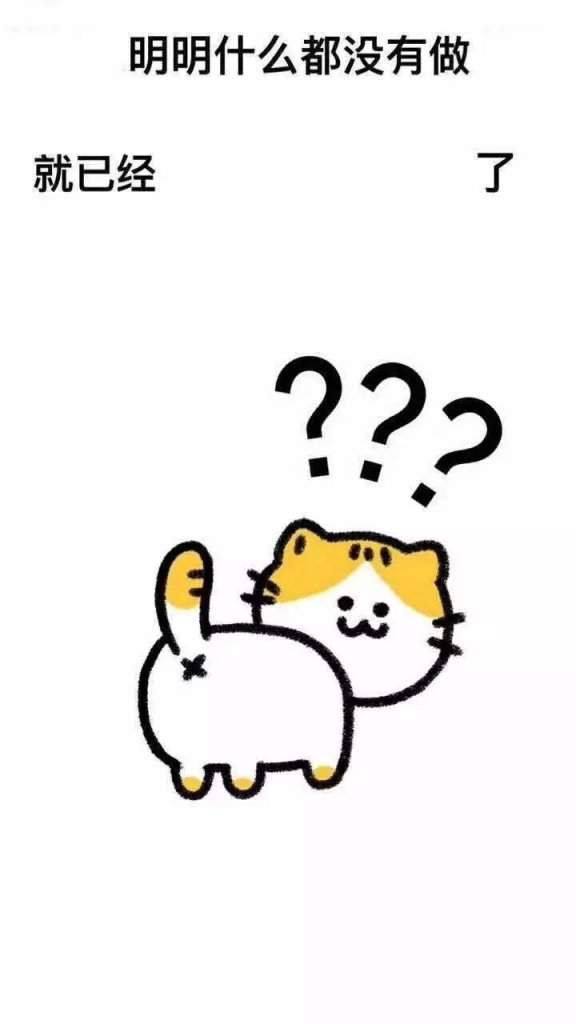 明明什么都沒(méi)做抖音圖片在哪下載？抖音明明什么都沒(méi)做壁紙大全