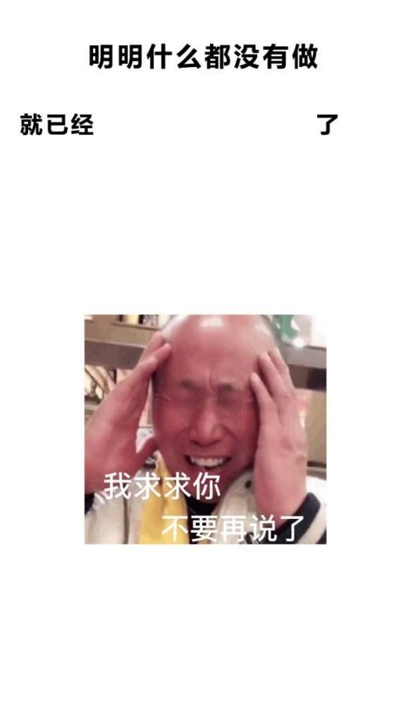 明明什么都沒(méi)做抖音圖片在哪下載？抖音明明什么都沒(méi)做壁紙大全