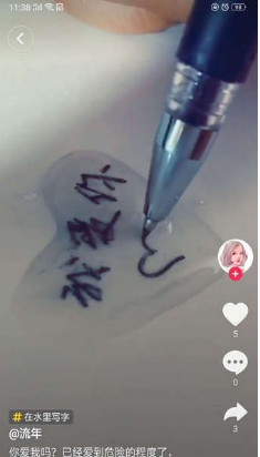 抖音水滴里怎么寫字?水滴寫字玩法介紹