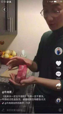 抖音封邊是什么梗？抖音封邊什么意思？