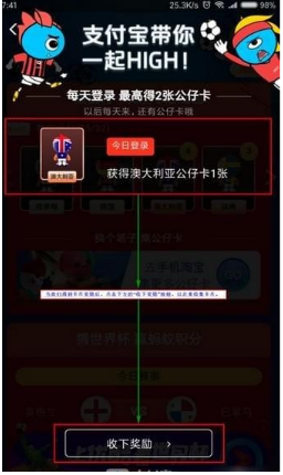 支付寶公仔卡巴拿馬怎么得？巴拿馬公仔卡獲取方法介紹