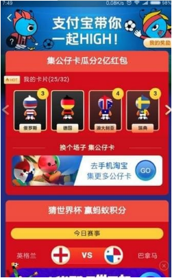 支付寶公仔卡巴拿馬怎么得？巴拿馬公仔卡獲取方法介紹