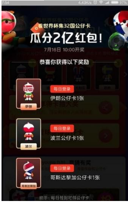 支付寶公仔卡巴拿馬怎么得？巴拿馬公仔卡獲取方法介紹