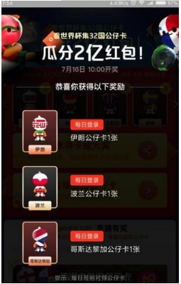 支付寶公仔卡巴拿馬怎么得？巴拿馬公仔卡獲取方法介紹