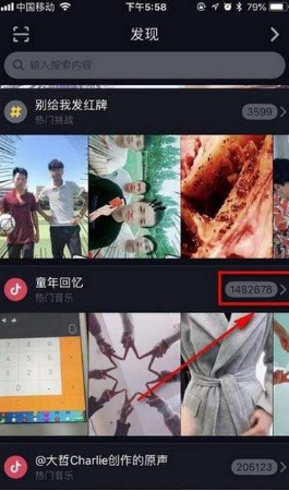 抖音挑戰在哪？抖音挑戰賽發起方法介紹