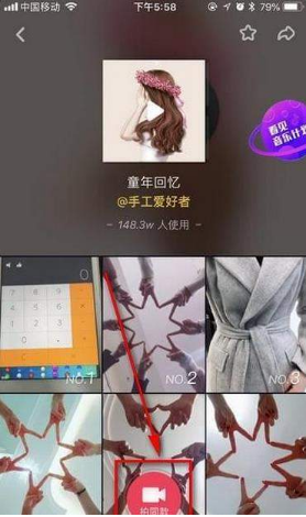抖音挑戰在哪？抖音挑戰賽發起方法介紹