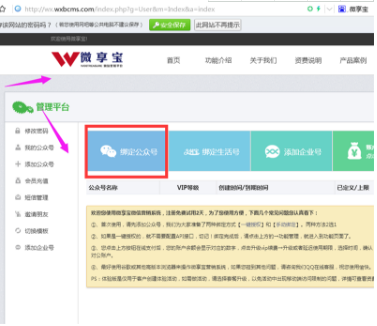 微信拼團(tuán)怎么做？微信拼團(tuán)活動(dòng)制作教程分享