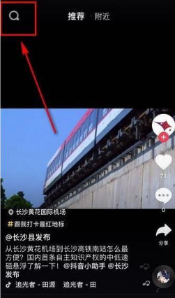 抖音挑戰(zhàn)在哪兒發(fā)起?抖音挑戰(zhàn)賽怎么發(fā)起?