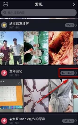 抖音挑戰(zhàn)在哪兒發(fā)起?抖音挑戰(zhàn)賽怎么發(fā)起?