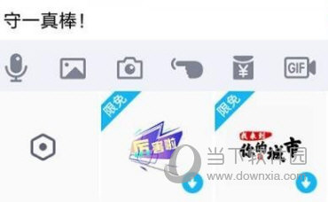 手機QQ嗨爆字體在哪里 嗨爆字體入口一覽