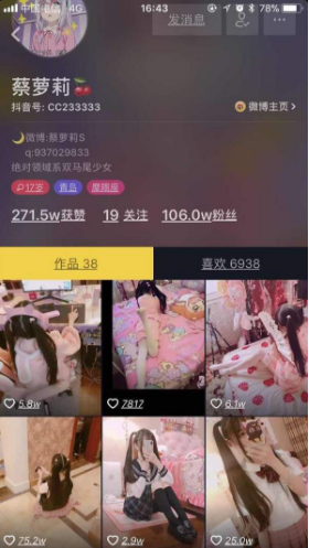 抖音十個蘿莉九個富是什么梗?十個蘿莉九個富內涵出處介紹