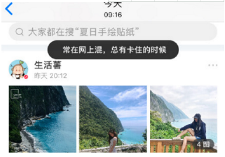 小紅書崩了是怎么回事？小紅書為什么進不去？
