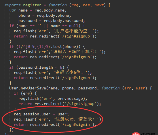 javascript - 為什么這里不需要將req.session的值賦給render里的對(duì)象，頁(yè)面就能識(shí)別到它？