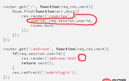 javascript - 切換頁面，為什么我routes里面req.session.userid存在，卻無法在客戶端上顯示<%=userid%>的值？