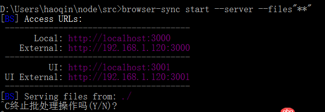 javascript - browser-sync無法實(shí)現(xiàn)頁面刷新