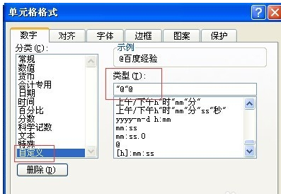 EXCEL表格中@字符是怎么輸入？