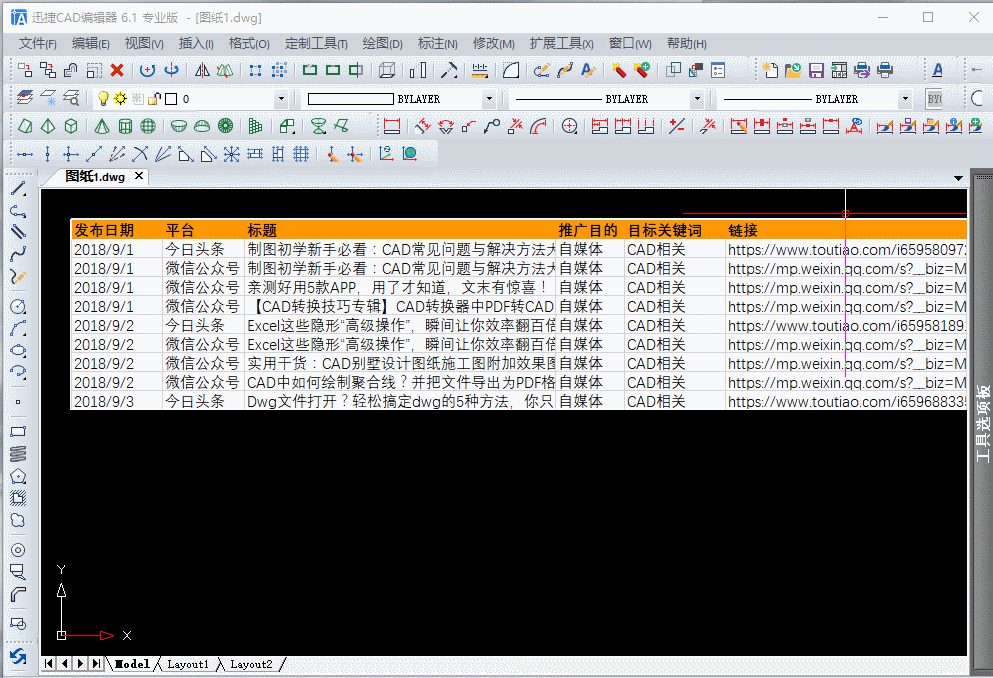 CAD、PDF、BMP、Excel文件如何轉(zhuǎn)換？
