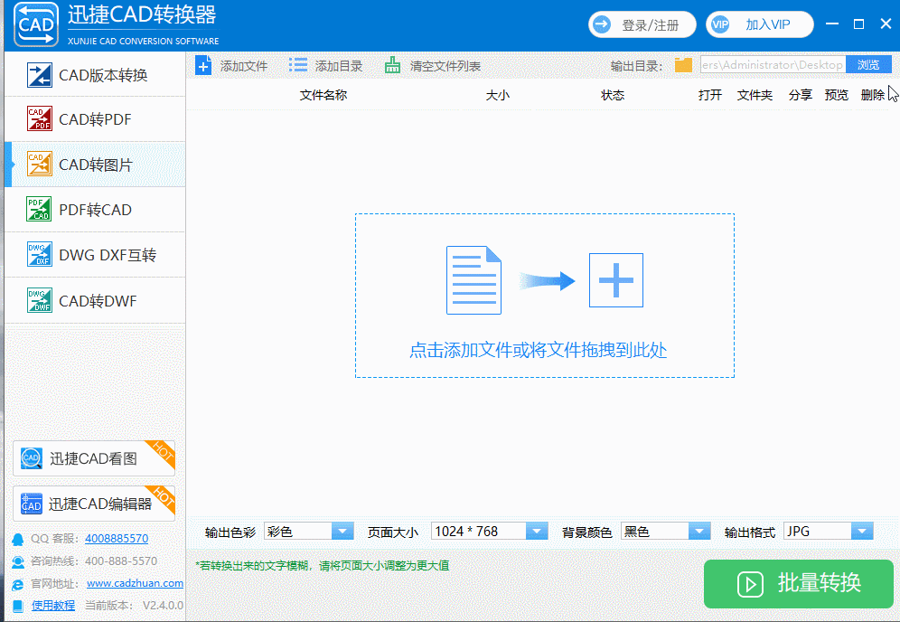 CAD、PDF、BMP、Excel文件如何轉(zhuǎn)換？