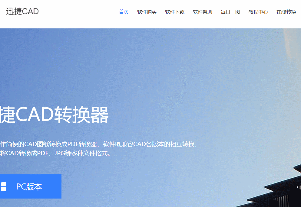 CAD、PDF、BMP、Excel文件如何轉(zhuǎn)換？