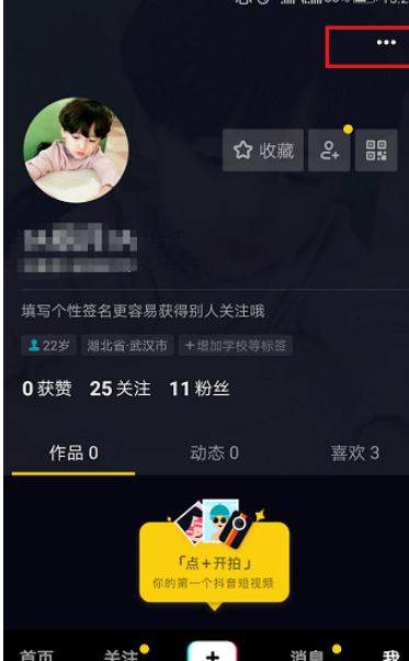 抖音怎么取消自動播放？具體方法一覽