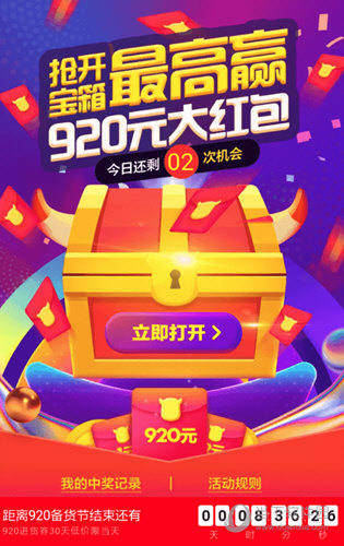 2018支付寶雙11備貨節(jié)紅包怎么領(lǐng)取 領(lǐng)取紅包備戰(zhàn)雙十一