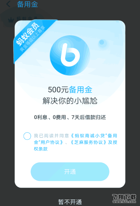 支付寶備用金和借唄哪個好_支付寶備用金和借唄區(qū)別對比評測支付寶備用金和借唄哪個好_支付寶備用金和借唄區(qū)別對比評測
