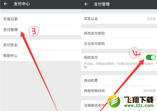 小米8微信指紋支付怎么設置_小米8微信指紋支付設置方法教程小米8微信指紋支付怎么設置_小米8微信指紋支付設置方法教程