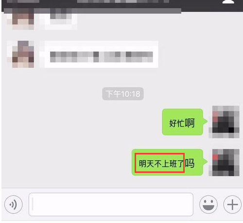 微信里面怎么輸入小字？微信輸入小字的設置方法