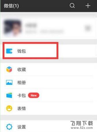 華為麥芒7怎么設(shè)置微信指紋支付_華為麥芒7設(shè)置微信指紋支付方法教程華為麥芒7怎么設(shè)置微信指紋支付_華為麥芒7設(shè)置微信指紋支付方法教程