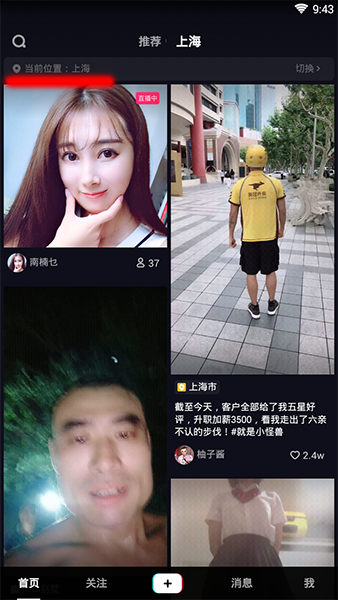 抖音同城怎么修改_抖音同城在哪里設(shè)置