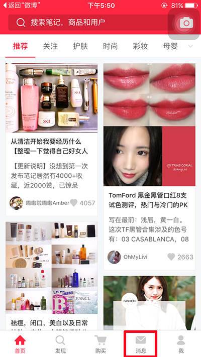 小紅書網頁版怎么登錄？登錄地址推薦