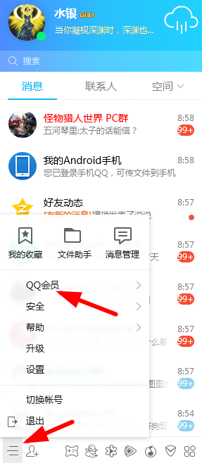 qq好友免費(fèi)克隆步驟詳細(xì)介紹
