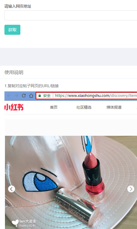 小紅書怎么保存圖片？高清圖片保存方法講解